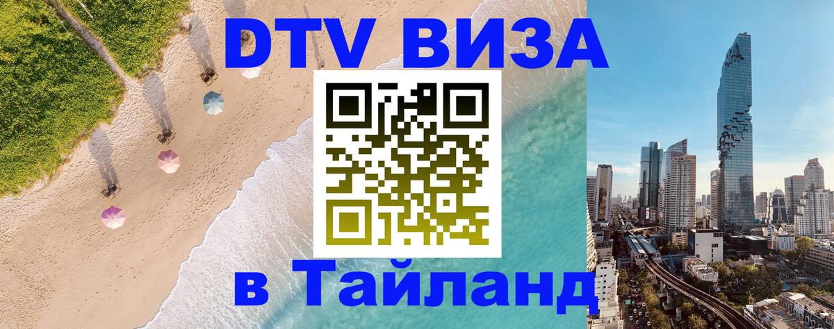 Оформление DTV визы под ключ: стоимость и тарифы, только загранпаспорт - Мадрид  05.10.2025 